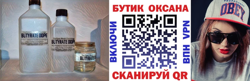 MEGA tor  Суровикино  БУТИРАТ BDO 33% 