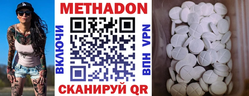 Метадон VHQ  Суровикино 